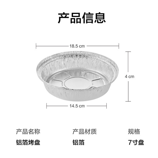 Made in Tokyo, air fryer oven special foil bowls, barbecue camping aluminum foil baking pans, 18.5cm diameter, 40 pieces