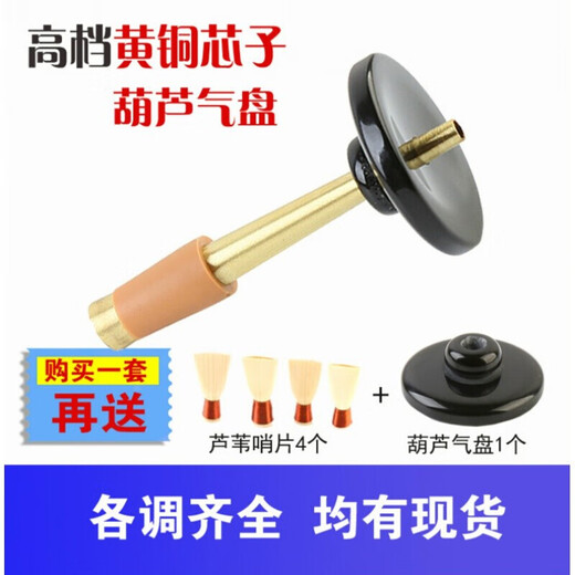 手工无缝唢呐软木芯子唢呐寸管唢呐芯子软木钦子黄铜芯子唢呐铜芯 软木降B调+未修芦苇哨4个+气盘