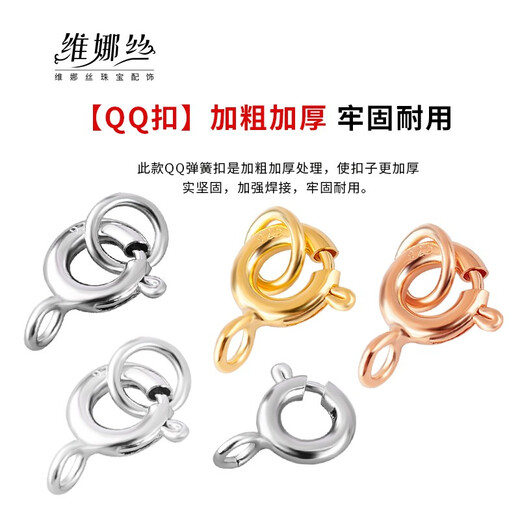 Vinasi 925 silver pearl necklace buckle silver bracelet accessories joint button buckle spring lobster head lock YS689-rose gold bold QQ buckle 6mm+ ring