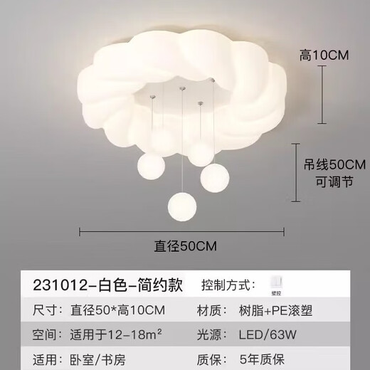 Morisan 2024 new full spectrum French cream style bedroom ceiling lamp simple modern balloon study main bedroom lamp M231012-50CMC white infinite remote control-support Tmall smart