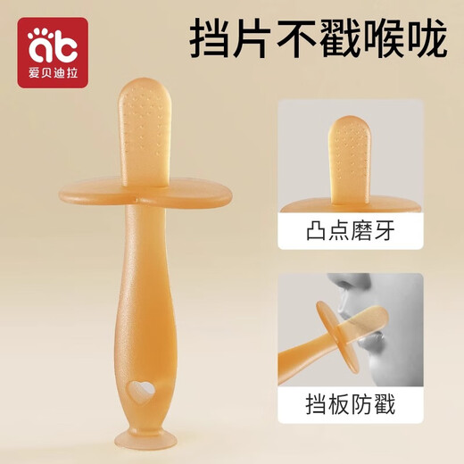 Aibedila teether baby teething soothing six-month-old 4 babies 3 toys can be boiled in oral cavity mushroom chewing gum anti-eating hand nano silver antibacterial contact tooth stick