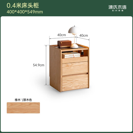 Genji Muyu Massivholz-Nachttisch, beweglicher Glas-Nachttisch, Schlafzimmer, Eiche, kleiner Schrank, kleiner Wohnungs-Aufbewahrungsschrank, 0,4 m Nachttisch (400 x 400 x 549 mm)