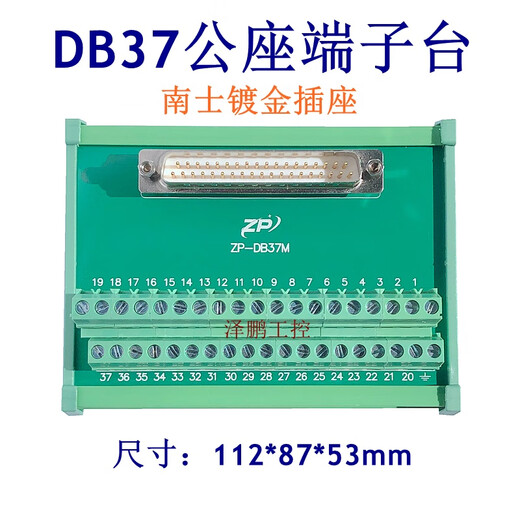 DB37 männlicher und weiblicher Terminalblock 37 Kernmännchen und weibliche Nadel weibliche Lochanschlussplatte ist optionaler Advantech ADAM-3937 Kabelmodul DB37 Female Lochterminalplatte