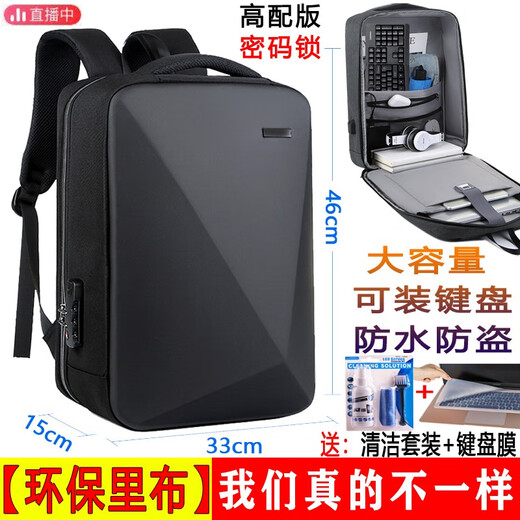 迪湃机械革命极光X机械革命蛟龙16Pro配件16K电脑包华硕天选6pro天选5pro惠普暗影精灵11乐享版荣耀X16 黑2024款大容量密码锁防盗硬壳防水防震 15.6寸16寸17.3英寸都适用