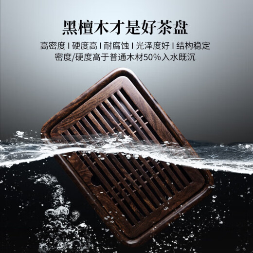 Jiudian Tea Tray Household 2024 New Small Solid Wood Rectangular Dry Brewing Tea Table One Person Water Storage Coffee Table 3 [Large Size 40X28X5.5cm] Wooden Water Storage 2500