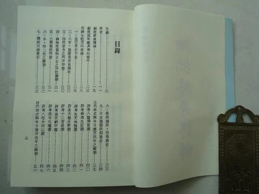Liang Xiangrun - Explicación detallada de por vida de las imágenes de Xingmao y la versión de texto Spot 699 Pages 699 Pages