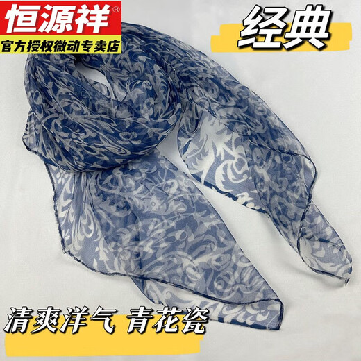 Hengyuanxiang spring and autumn silk scarf for women fashion scarf for women summer thin sunscreen scarf for women winter warm scarf for women blue and white porcelain (classic)
