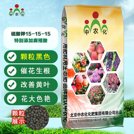 Sinochem potassium sulfate type nitrogen, phosphorus and potassium balanced controlled release compound fertilizer for growing vegetables, fruit trees and flowers, household chemical fertilizer potassium sulfate type 17-17-17 2Jin Jin equals 0.5 kg, free spoon