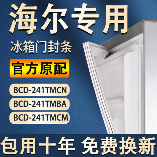 Shuai Wo Haier BCD-241TMCN 241TMBA 241TMCM bande d'étanchéité pour réfrigérateur bande de porte joint de porte magnétique universel original collection d'accessoires BCD-241TMCN joint de porte inférieur joint gris