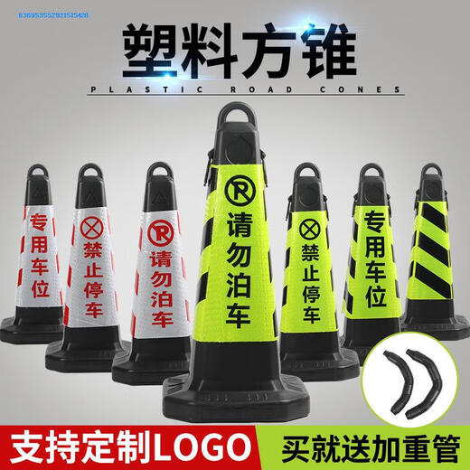 OUHAN isolation pile warning column plastic column car blocker road block road sign protection safety ice cream cone ice cream barrel (red cone large) reflective stripes