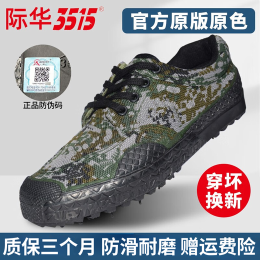 Jihua 3515 3515 Liberation Shoes Back-up Shoes Men's Military Training Non-slip Wear-Resistant Breathable Labor Safety Shoes Farmland Outdoor Construction Site Training Camouflage New Camouflage Double-Sole Upper 41