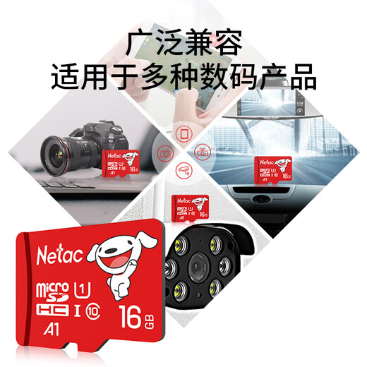 朗科（Netac）＆JOY联名款 16GB TF(MicroSD)存储卡 U1 C10 A1 P500系列 读速98MB/s 行车记录仪＆监控摄像