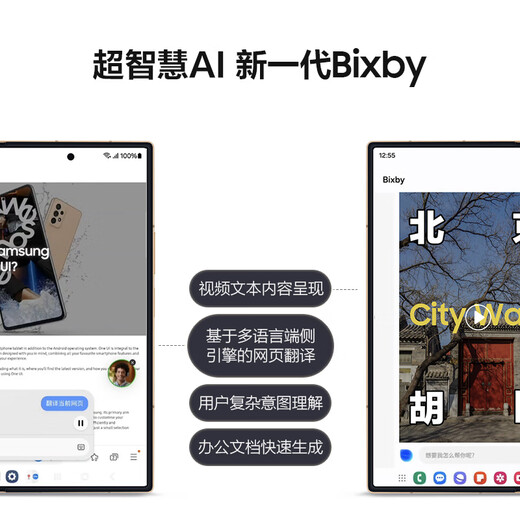 三星Samsung 心系天下 W25 AI手机 超大屏超轻薄 2亿像素 新一代Bixby 折叠屏手机 16GB+512GB 陶瓷黑