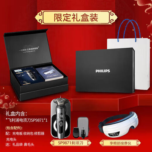 飞利浦（PHILIPS）电动剃须刀SP9871男士QI无线充电刮胡刀荷兰SP9873 SP9883[无线充电]