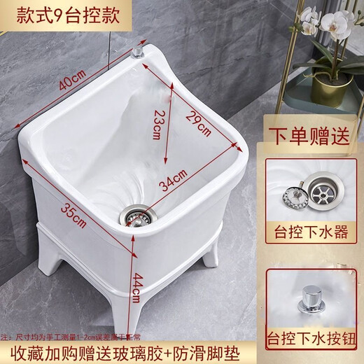 Shantou Lincun Ceramic Mop Pool Balcony Mop Pool Large Square Mop Basin Desktop Controlled Automatic Drainer Mop Pool Desktop Controlled 40cm Backrest
