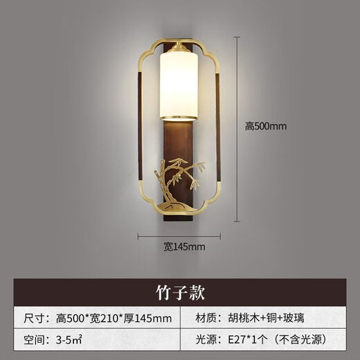 Yaotian Modern New Chinese Style Wall Lamp Full Spectrum Black Walnut Jade Lamp Living Room Rechargeable Wiring-Free Model 1001-Bamboo