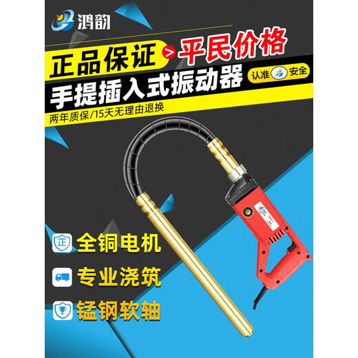 小型单相220v手提式混凝土振动棒震动器建筑工具插入式水泥震动棒 3880W负载配35#1.2米棒