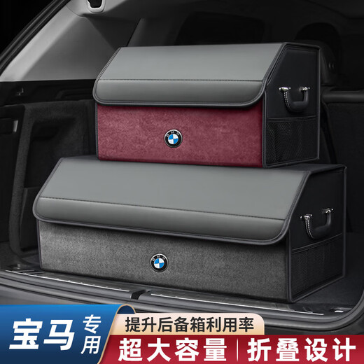 UOSU适用宝马12357系X1X2X3X4X5X6IX3I3I4车载后备箱收纳箱储物盒 （小号黑色+宝马标
