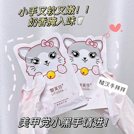 Lifusha Cat Claw Hand Mask, Hand Mask for Women, Delicate Hands, Fine Lines, Whitening, Moisturizing and Replenishing Hands, Exfoliating and Care, Cat Claw Genuine 5 Bags of Niacinamide Hand Mask