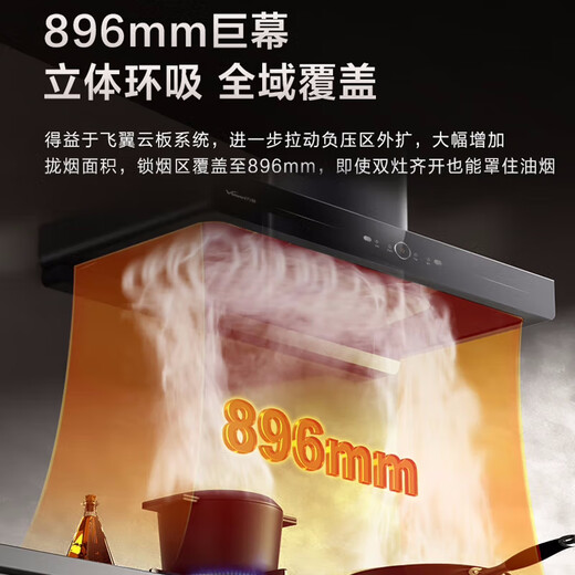 万和（Vanward）家用欧式顶吸抽油烟机 22m³大吸力 挥手智能感应 一键热清洗X739A 家电国家补贴