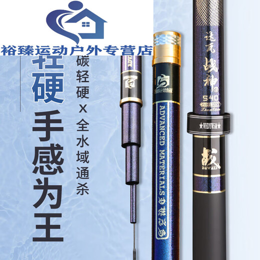 Yuzhen Dawa War God Falcon Coda de pesca de carbono Coda de mano Ultralight Super Hard Alto Carbon 6H19 Pesca de mesa grande Top Ten 6196m 6196m 0m Kill 6h1