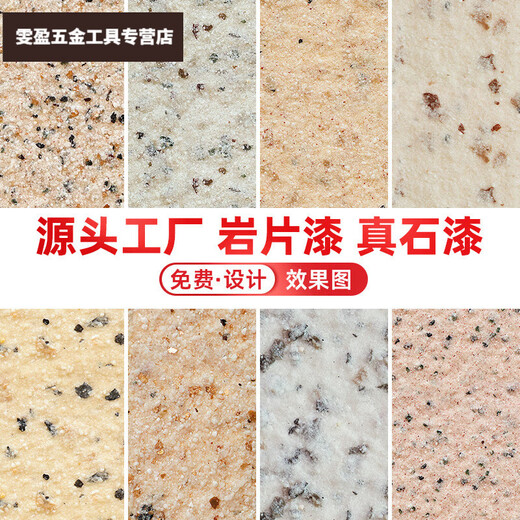 Sanqihu Real Stone Paint Außen Wandfarbe Stein Farbe Wasser umwickelt Sand Imitation Marmorfarbe Villa Selbstgebaute Haus B & B Farbe Sandstrahlung-6624 Schwein Leberrot (5 Barrel Sprühpistole) Echter Steinfarbe (100 Jin [Jin gleich 0,5 kg]/Barrel) können 12-14 Quadratmeter sprüht, 12-14 Quadratmeter sprüht Sprühen von 12-14 Quadratmeter Sprühnebel Messmetern