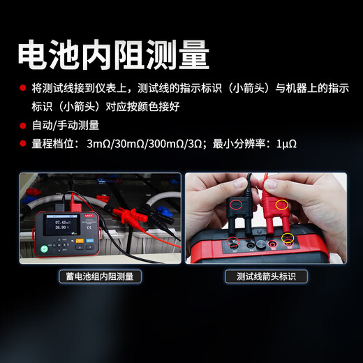 XMSJU-T 电池内阻测试仪高精度电压温度UPS铅蓄电池锂电池内阻检测仪 UT677C配测试笔电压120V