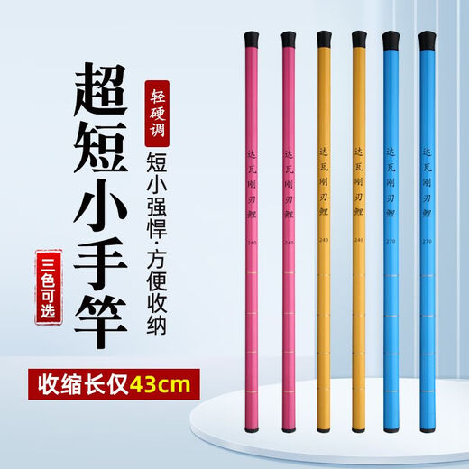 Bochao ultra-short mini hand rod small fishing rod stream rod shrimp fishing rod fishing rod 3-15 years old fishing set 1.8m yellow fishing three-piece set