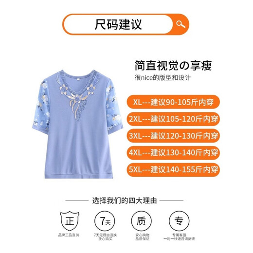 Yu Zhaolin (Yuzhaolin) ropa de mujer de mediana edad y anciana, camiseta de manga corta de madres de verano, tapa de seda de hielo de hielo 2025 nuevo estilo clásico fqlh698 azul + calzoncillos de caqui) 4xl (130-140Jin [Jin equivale a 0.5 kg])