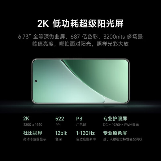 小米小米15Pro 徕卡光学Summilux高速镜头 骁龙8至尊版移动平台 徕卡潜望长焦 16+512 白色 5g手机