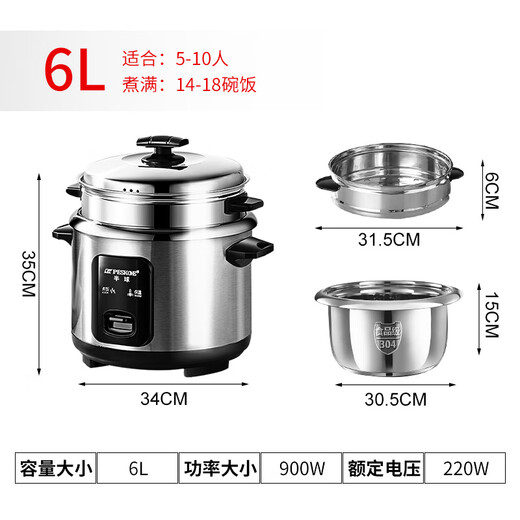 Hemisphere (PESKOE) 316 stainless steel 0-coated rice cooker for household old-fashioned cooking for 3-4-5-8 people 304 stainless steel liner uncoated rice cooker 5-6 liters large capacity intelligent multi-function electronic model 6L 316 stainless steel liner porridge and rice switch