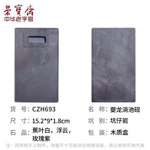 Rongbaozhais einsamer Inkstone Duan Inkstone, vier Schätze des Studiums, Pinsel, französisches Malerei, einfacher Stein, einfaches und ruhig