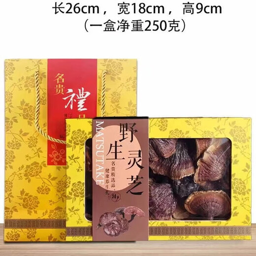 
[Tibetan shipment] Tibet Wild Ganoderma lucidum Red Ganoderma lucidum Spore Powder with Handle Red Ganoderma lucidum Soup Yellow Companion Tibet Wild Ganoderma lucidum 250g