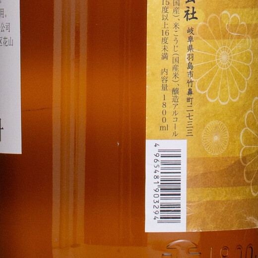 归素【官方行货】日本清酒洋酒   日本进口米酒 千丰富士清酒单瓶1.8L