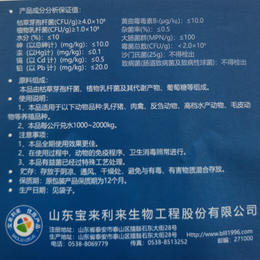 Bora peptides 727C, universal replacement for feed antibiotics for livestock and poultry, microecological drinking water type peptides 1 bag