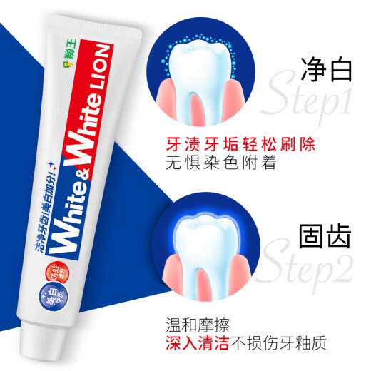 Lion White/white whitening toothpaste 150g classic large white tube removes yellowing, removes tooth stains and freshens breath