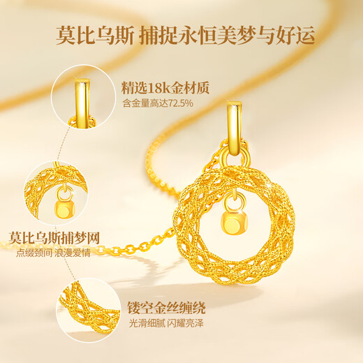 Chinese Gold Mobius Gold Necklace Women's 18K Gold Pendant Birthday Gift for Girlfriend Birthday Wife Practical 18k Dream Catcher Pendant + K Gold Chain Jingsuda