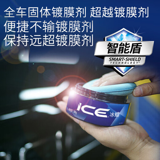 Turtle Wax Ice Wax Car Wax Full Color Car Universal Coated Car Paint Brightening Beauty Water Repellent Protection Glazing Wax Maintenance Wax 2057
