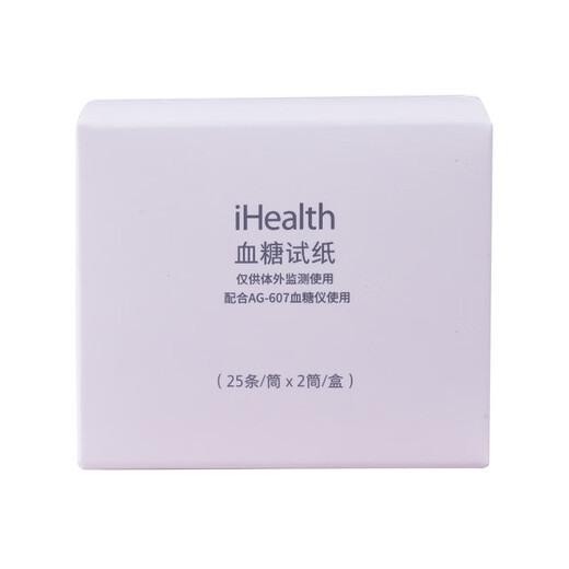 【药房直售】iHealth血糖仪AG607 AG605 AG695九安医疗EGS2000试纸 血糖仪+200条试纸+200针头+200酒精棉片