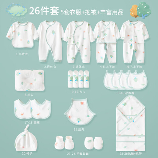 Pengyou Baby Clothes Pure Cotton Spring, Summer, Autumn and Winter Newborn Gift Box Set Newborn Baby Newborn Gift Maternal and Infant Supplies 21-piece Set Little Tree Four Seasons 59cm (Recommended 0-3 Months)