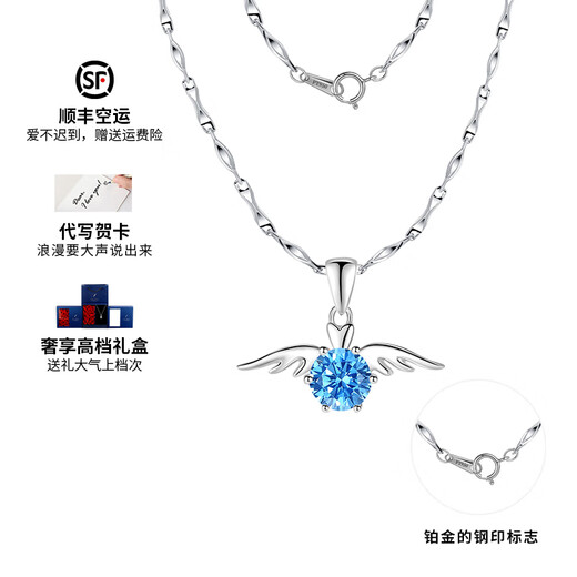 Jingzi PT950 Platinum Necklace Angel Wings Short Clavicle Chain Platinum Pendant Ingot Chain Jewelry Gift for Girlfriend Blue Diamond Platinum Necklace, Full Platinum