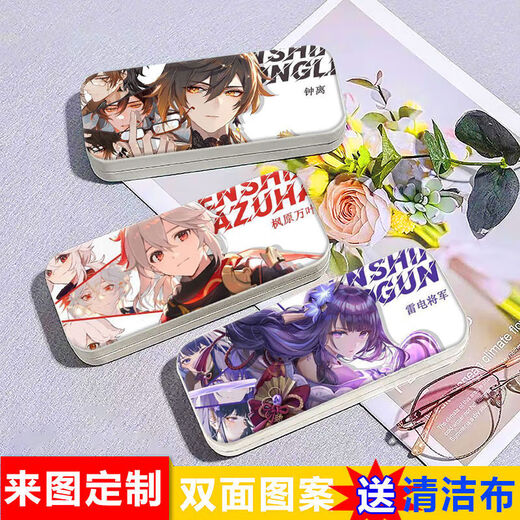 眼镜盒二次元原神角色动漫双面定制图案学生墨镜收纳盒防摔 1号图