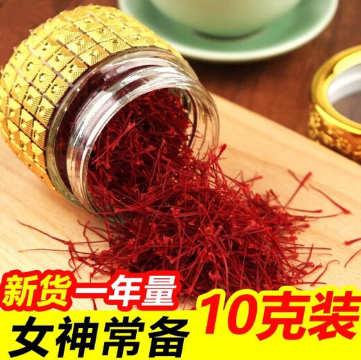 藏红花臧蔵红花特级西红花茶西藏伊朗中药材泡水喝 藏红花5克