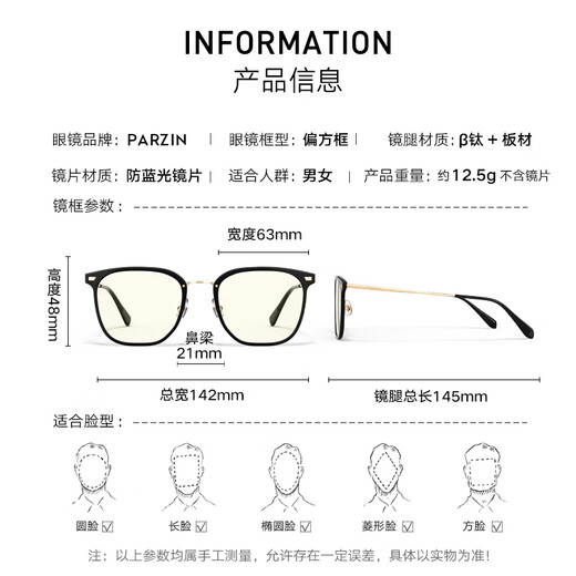 Parzin Anti-Blau-Strahlungsbrillen Rahmen Fan Chengcheng gleicher Stil wie Männer und Frauen, Anti-Blau-Lichtbrillen 15838
