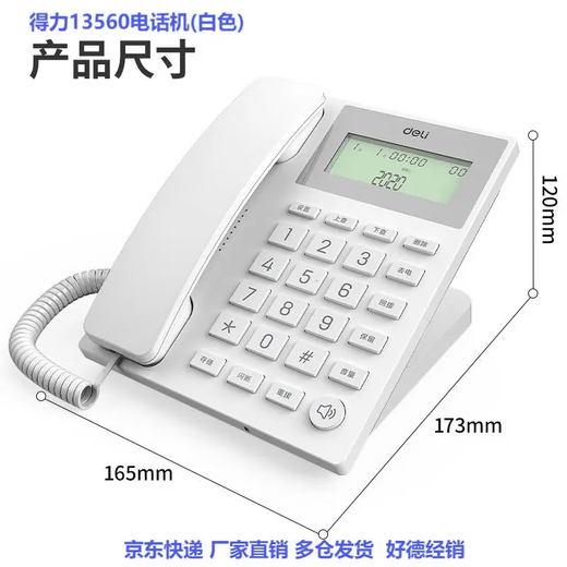 Deli-Telefon 13560 Home Office Business Desktop Telefon 45 Grad Höhenwinkel mit Wecker großer Knopf Dual Interface Deli 13560 Telefon (weiß) 45 Deli-Höhenanwinkel 1 Home Business Telefon Factor