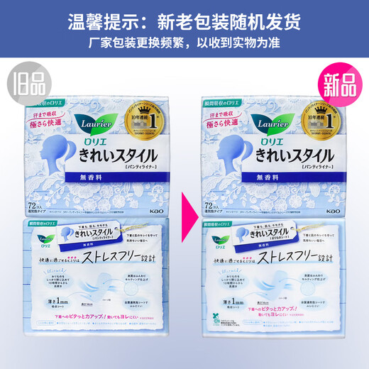 Laurier Kao sanitary napkin pads 72 pieces sanitary napkin skin-friendly touch small pads instant suction (unscented)