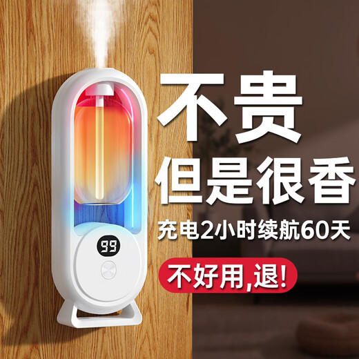 Minghuitong automatic aromatherapy machine timed spray machine air freshening bathroom fragrance machine home bedroom fragrance machine diffuser essential oil toilet Hilton perfume