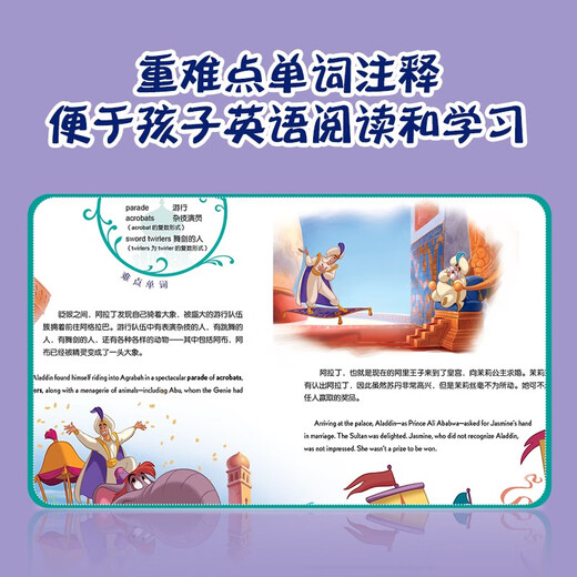Malt Dot Reading Disney's classic bilingual movie story (Mulan/Aladdin) cartoon cartoon original painting picture book little master little koala dot reading pen supporting book 13849938