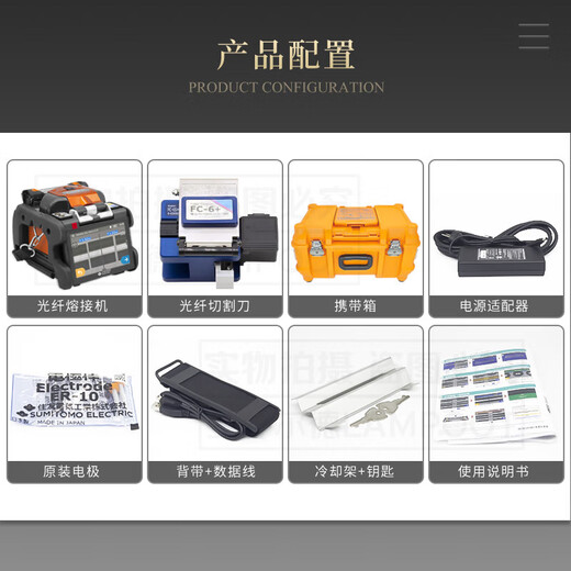 Sumitomo-Glasfaser-Spleißmaschine T-402s/601C+/601Cs+/82C+ Sumitomo T-82M12 geltendförmige Faserschmelzmaschine Vollautomatischer Trunk-Linie Japan Original importiert Hochgeschäfte Heißmeldmaschin