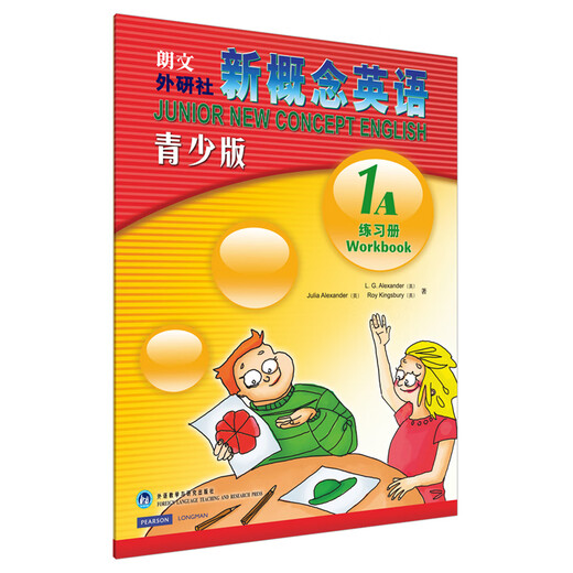 Xinhua Bookstore New Concept English Youth Edition 1A Arbeitsbuch Englisch-Einführung für Kinder, Aufklärung, Fremdsprache, Lehr- und Forschungspresse
